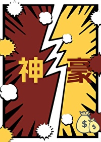 你好我是王思聪原版
