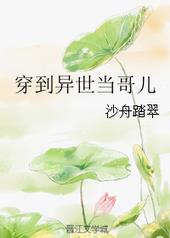 穿到异世做道士小说